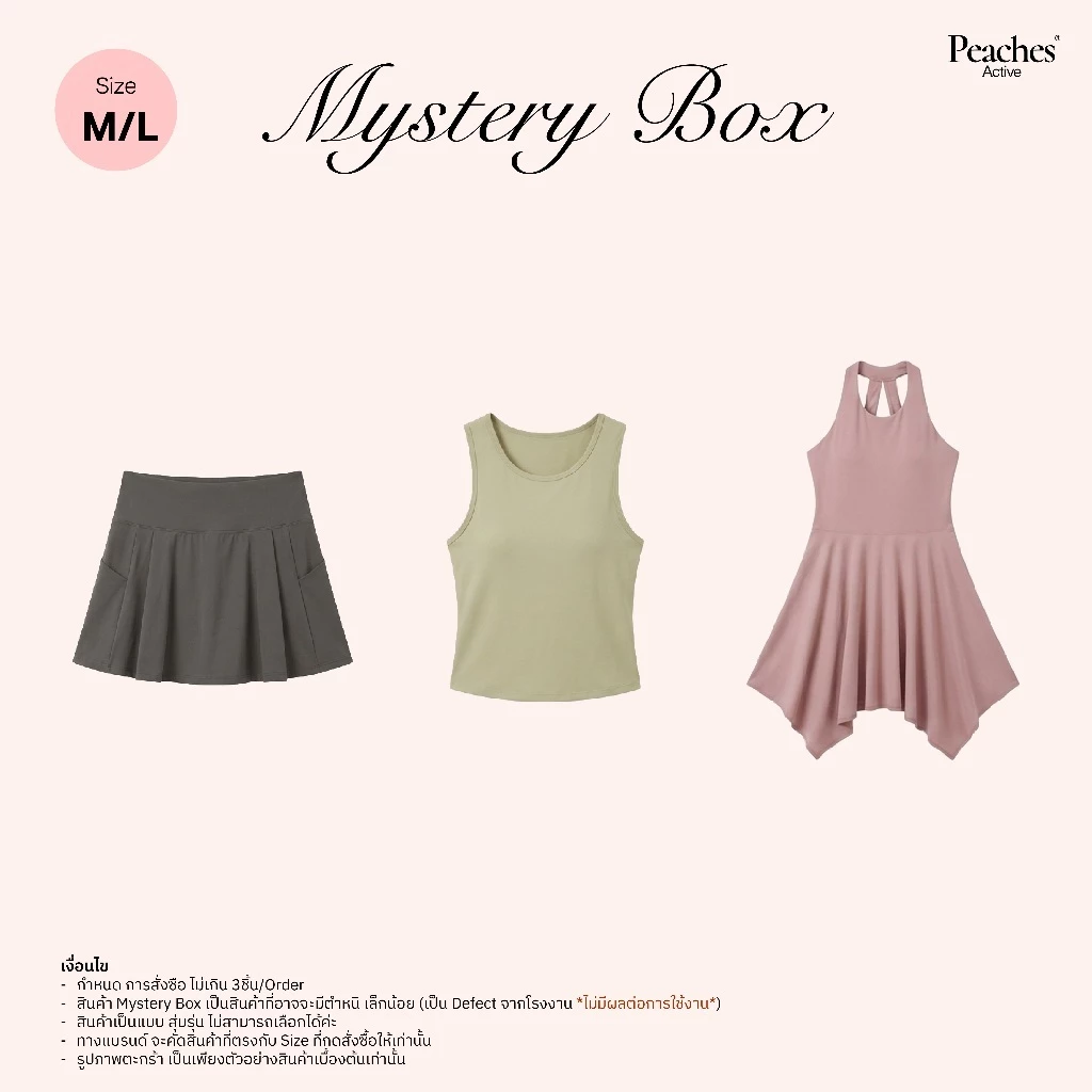 Mystery Box style examples for size M/L; actual contents vary